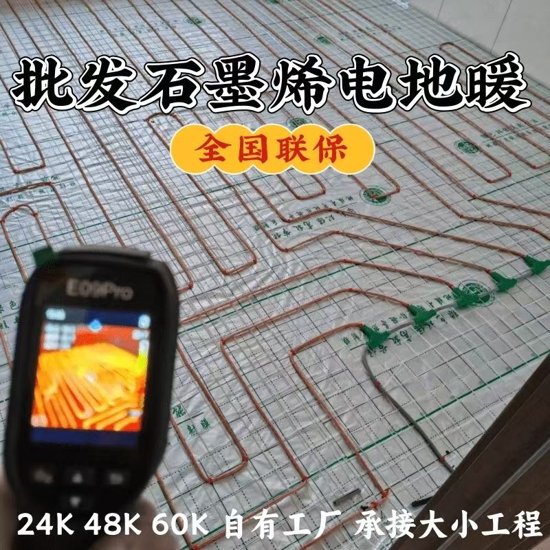 宜宾 石墨烯电地暖公司哪家好？合理报价深度解析